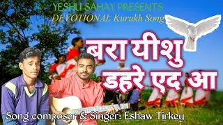 #New_Jesus_Kurukh_song# Composed by- Eshaw Tirkey. Plz use Headphone.