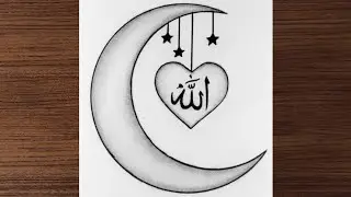 Drawing for Muslims - pencil sketch/ How to draw moon and Allah Name on moon / Easy Way to drawing 