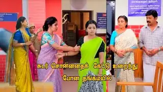 Pandian Stores serial next promo 14/01/2026 # Pandian Stores # Vijay serial # Pandian Stores serial 
