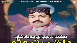 Tohji Wade Lai A By Dilsher Tewno new Eid album 225 SR production
