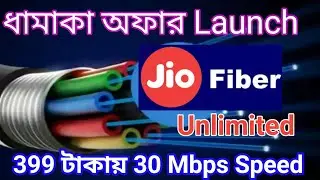 Jio fiber Dhamaka offer launch 2020. jio fiber new plan 2020