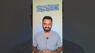 പണം ഇരട്ടിപ്പിക്കാം, സുരക്ഷിതമായി - Kisan Vikas Patra #kvp #safeinvestment #postofficescheme