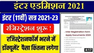 इंटर रजिस्ट्रेशन डॉक्यूमेंट और पैसा किंतना लगेगा||Inter Registration form Apply 2023-how to apply