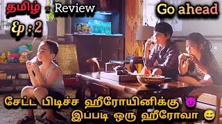 Go ahead EP : 2 💘|Drama Explanation in Tamil | Tamil Serial Story Review