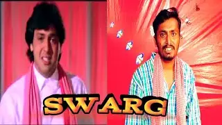 Swarg (1990)l Govinda Dilogue l Rajesh Khanna l Swarg Movie Spoof l Swarg Movie Best Scene l