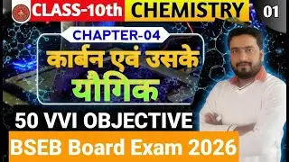 class 10th Carbon and compound top 50 important question for Biharboard exam 2026