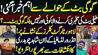 Gogi Butt Exposes Teefi Butt? | Lahore Target Killers Active | Don Shahid Ch&rsquo;s Explosive Interview