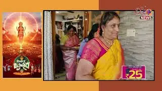 తూర్పుది గంగానమ్మకు సారే సమర్పించిన 6 డివిజన్ ఆళ్ల నాని కాలనీవాసులు..