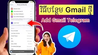 របៀបបន្ថែមGmail ថ្មីក្នុងTelegram | how to add gmail in telegram |