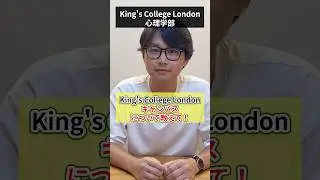 King's College London のキャンパス事情#shorts #campus