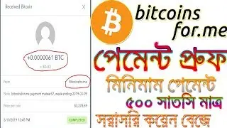 Bitcoinforme payment proof directly coinbase | how to earn free bitcoin bangla tutorial 2019