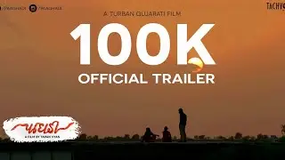 Paaghadi Official Trailer | Revanta Sarabhai | Tillana Desai | Maulik | Paaghadi | Krup Music