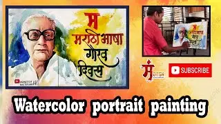 The Art of Marathi Language Pride Day