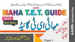 TET 2025 New Syllabus Book || Best book for Tet Exam || CTET BOOKS || #Zkdigitalschool