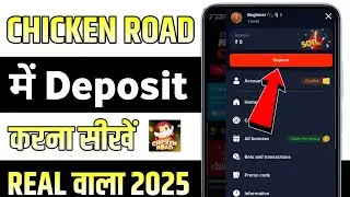 Chicken Road money deposit kaise kare | Chicken Road me paise deposit kaise kare
