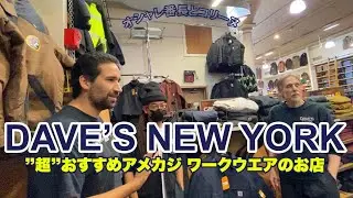 NY発、 良心的格安価格、アメリカーナアイテムが揃うショップ DAVE'S NEW YORK、オーナーさんとショップ店員さんのお勧め売れ筋商品のご紹介！溢れるばかりの素敵なVibeを味わってください！