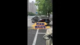 30秒的时间教你学会，现实版侧方位停车，简单易懂一学就会！#每天一个汽车知识 #驾驶技巧 #侧方停车
