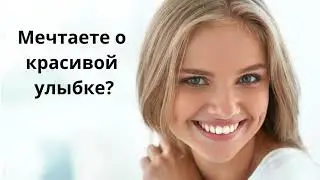 Виниры Snap-On Smile - легкое решение для идеальной улыбки