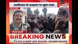 Devendra Nagar : खाद की किल्लत से किसान परेशान, किसानों ने NH-39 किया जाम | Anaadi Tv