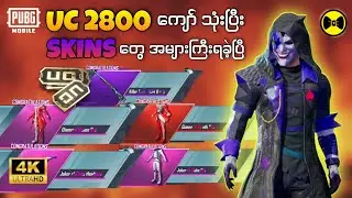 The Fool Set ဖောက်ပြီ | Lucky Spin Crate opening [ PUBG MOBILE ]