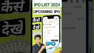 Upcoming ipo 2024 | Upcoming ipo kaise dekhe | ipo upcoming | ipo list
