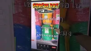 โปรแกรม Shopee botรันบอท 14 เครื่อง ลงวันละ 90คลิป ตามกฏ โปรแกรม shopee video bot ช่วยลงคลิป