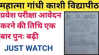 Mgkvp entrance exam form fill 2021||mgkvp entrance exam news//mgkvp news//Mgkvp application form