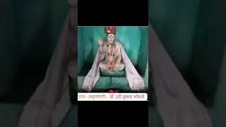 कोणता संप्रदाय श्रेष्ठ, कोणते तत्वज्ञान कोणती गुरुमालिका श्रेष्ठ यावर प्रवचनरुपी विवेचन स्पस्टकेले 