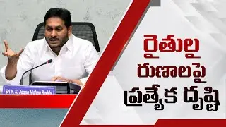 AP CM YS JAGAN speech on Tenant Farmers | Social Tv