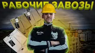 ВЗЯЛ DICKIES ПОСЛЕ ВСЕХ | РАБОЧИЕ УЛОВЫ | (dickies,new balance,lonsdale)