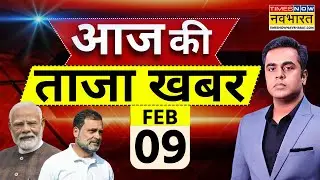 Aaj Ki Taaja Khabar Live: 09 February 2026 | PM Modi | Rahul Gandhi | Owaisi | Hindi News | Top news