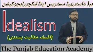 Idealism Philosophy|Idealism Philosophy of Education|Urdu/Hindi/English B.Ed/M.Ed|PPSC|FPSC|SPSC
