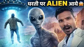 👽 Alien Aaya Gaon Mein | Full Reality Vlog