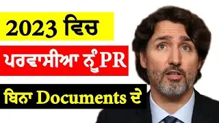 Canada immigration 2023 | PR 2023 | Canada tourist visa update | latest immigration news