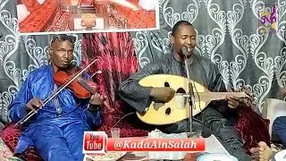 زوكاني حميدو -(مبروك عليكم الأفراح) @KadaAinSalah