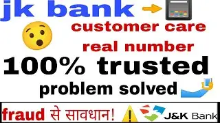 jk bank customer care number 2024 || real number customer care of jk bank || 100% secure