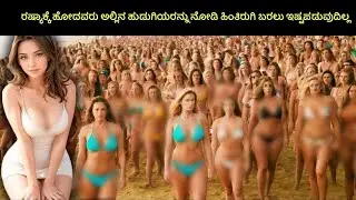 Amazing facts about Russia in kannada | kannada amazing facts 