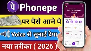 phonepe voice notification kaise chalu kare | How to turn on Phonepe voice notifications? | #phonepe