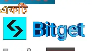 Bitget login করা সহজ নিয়ম