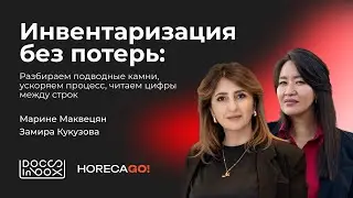 Инвентаризация без потерь: разбираем подводные камни, ускоряем процесс, читаем цифры между строк