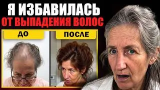 СЕКРЕТНЫЙ Гель от Барбары О’Нилл: Как Я Вернула Волосы