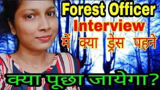 Forest range interview #dress code | #Forest officer interview questions