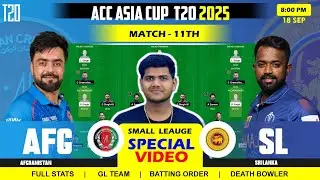 SL vs AFG Team || SL vs AFG || Sri Lanka vs Afghanistan 11TH  Asia Cup T20I 