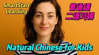 Walk to the Table, Touch the Table &ndash; Learn Putonghua (Mandarin) Naturally| Chinese TPR Song for Kids