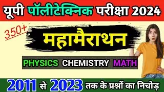 Up Polytechnic physics Chemistry Math marathon video🎯||Up Polytechnic most important question 2024