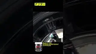 【ジェットイノウエCRYSTAL MAGIC Limited】8種のホイール磨き剤!!#short