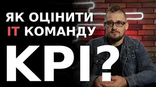 How to evaluate an IT team? KPI?