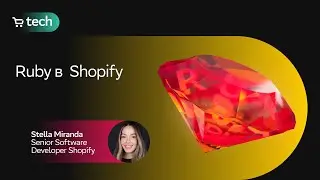 Q&A Ruby в Shopify | Стелла Миранда, Олег Федоткин | Ruby On Rails Meetup #2 2021| СберМаркет Tech