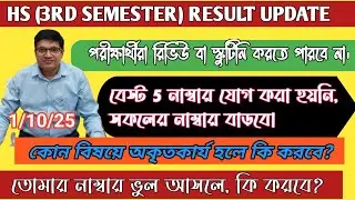 WBCHSE 3rd SEMESTER result analysis// PPR,PPS, RTI UPDATE //Best five not added in the result.