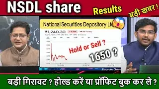 NSDL share latest news,nsdl ipo Buy,hold or sell?,Results Analysis,nsdl share long term target 2030
